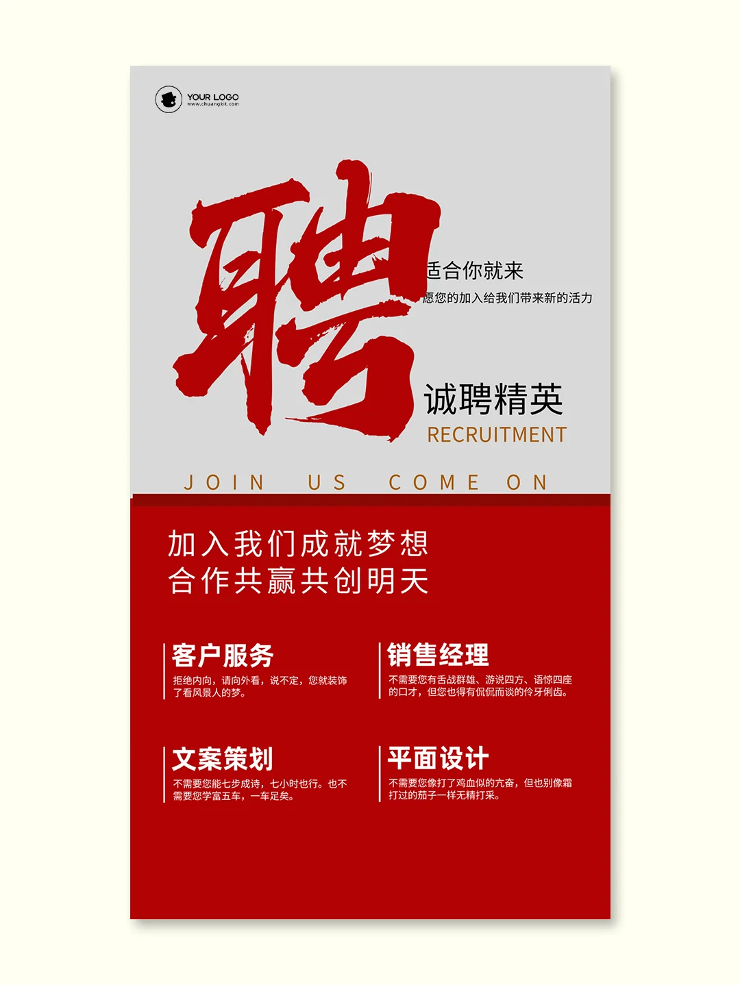 简约风｜招贤纳士招聘主题海报设计模板合集