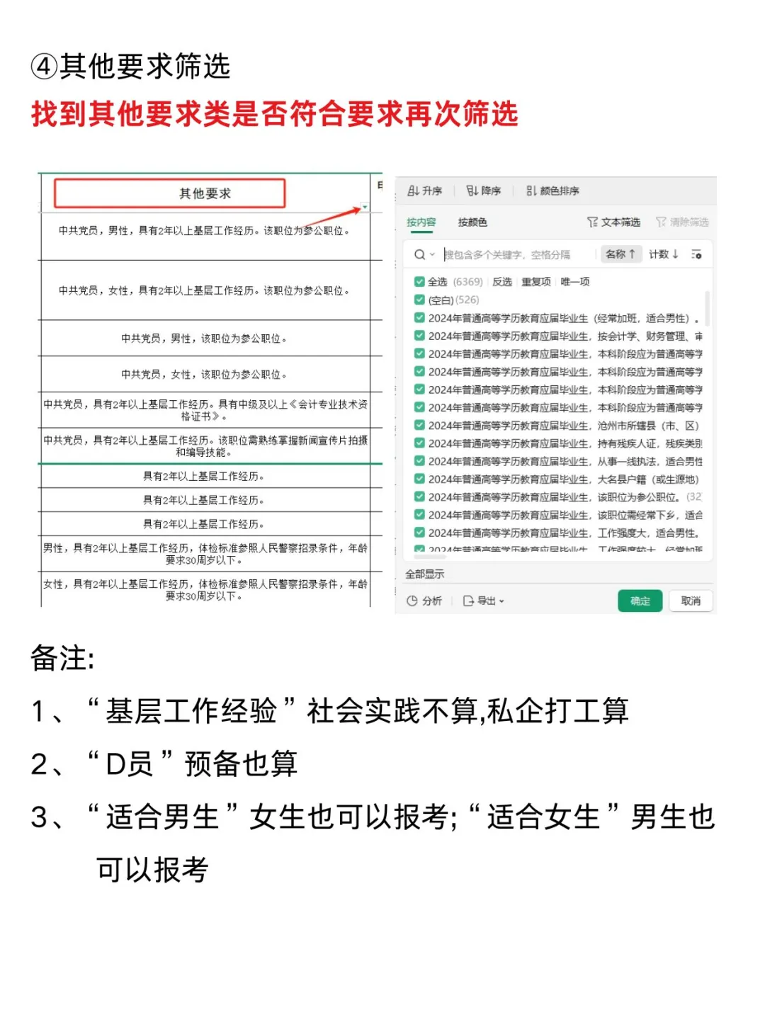 瞬间不急25河北省考选岗了