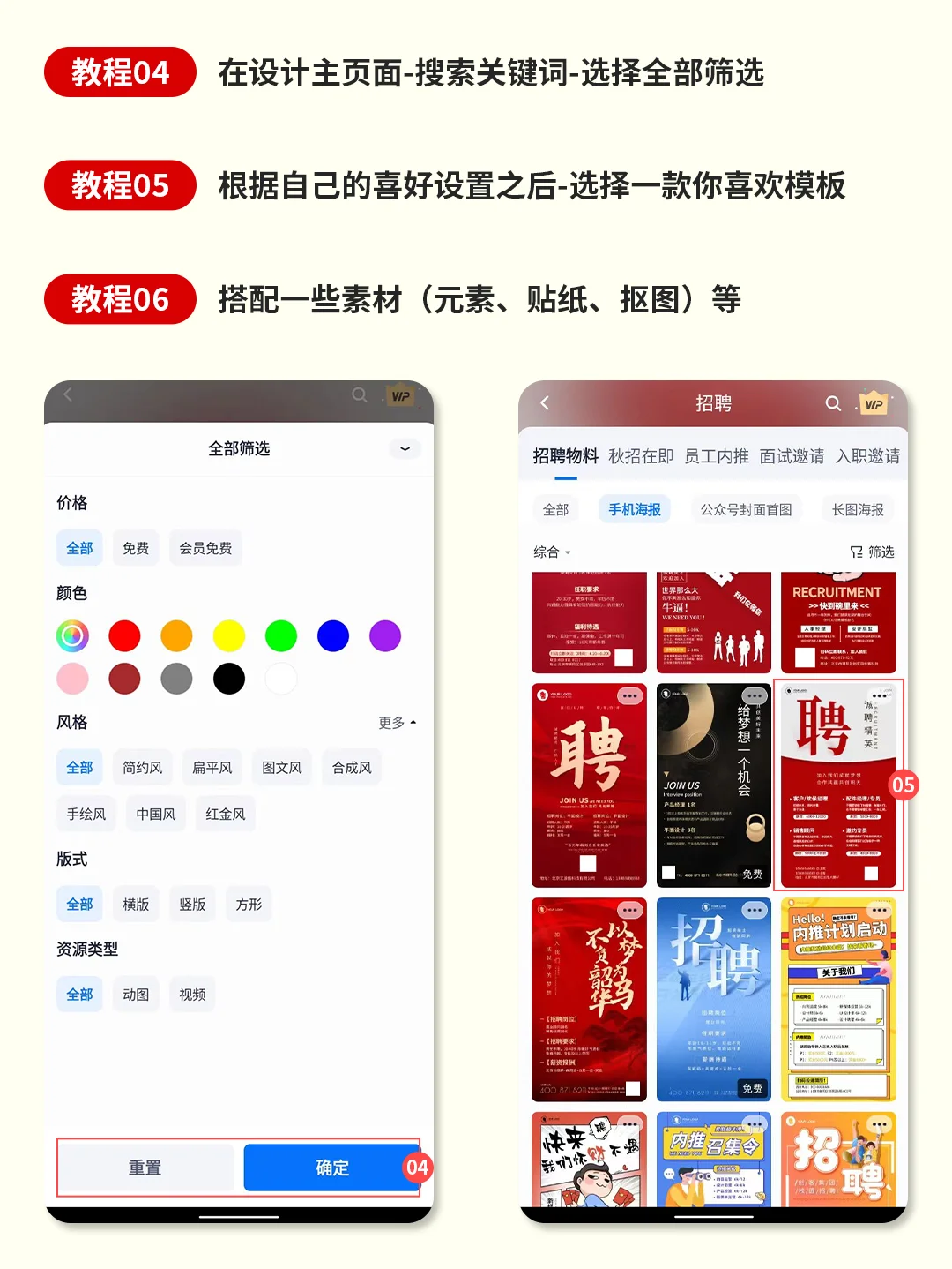 简约风｜招贤纳士招聘主题海报设计模板合集