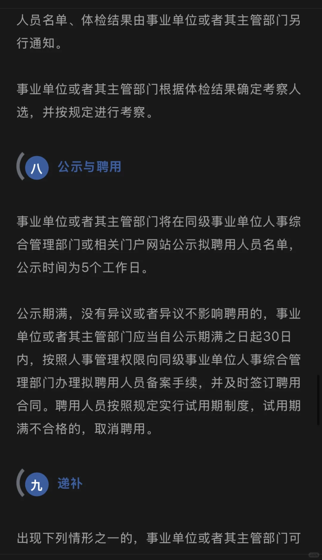 广东省事业单位招聘15381人，机会来了！