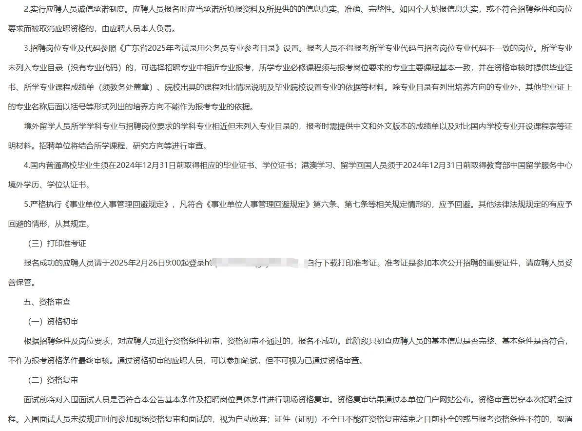 肇庆学院2025年公开招聘辅导员20人！