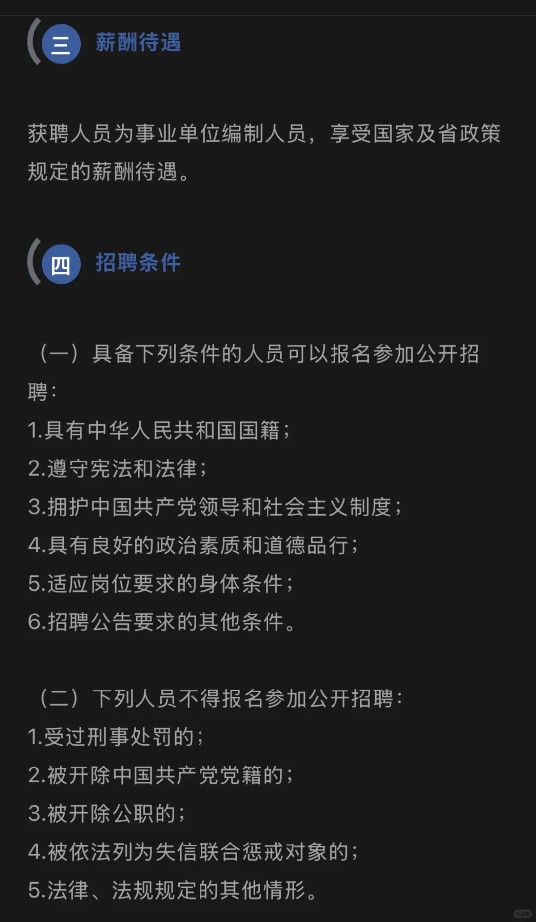广东省事业单位招聘15381人，机会来了！