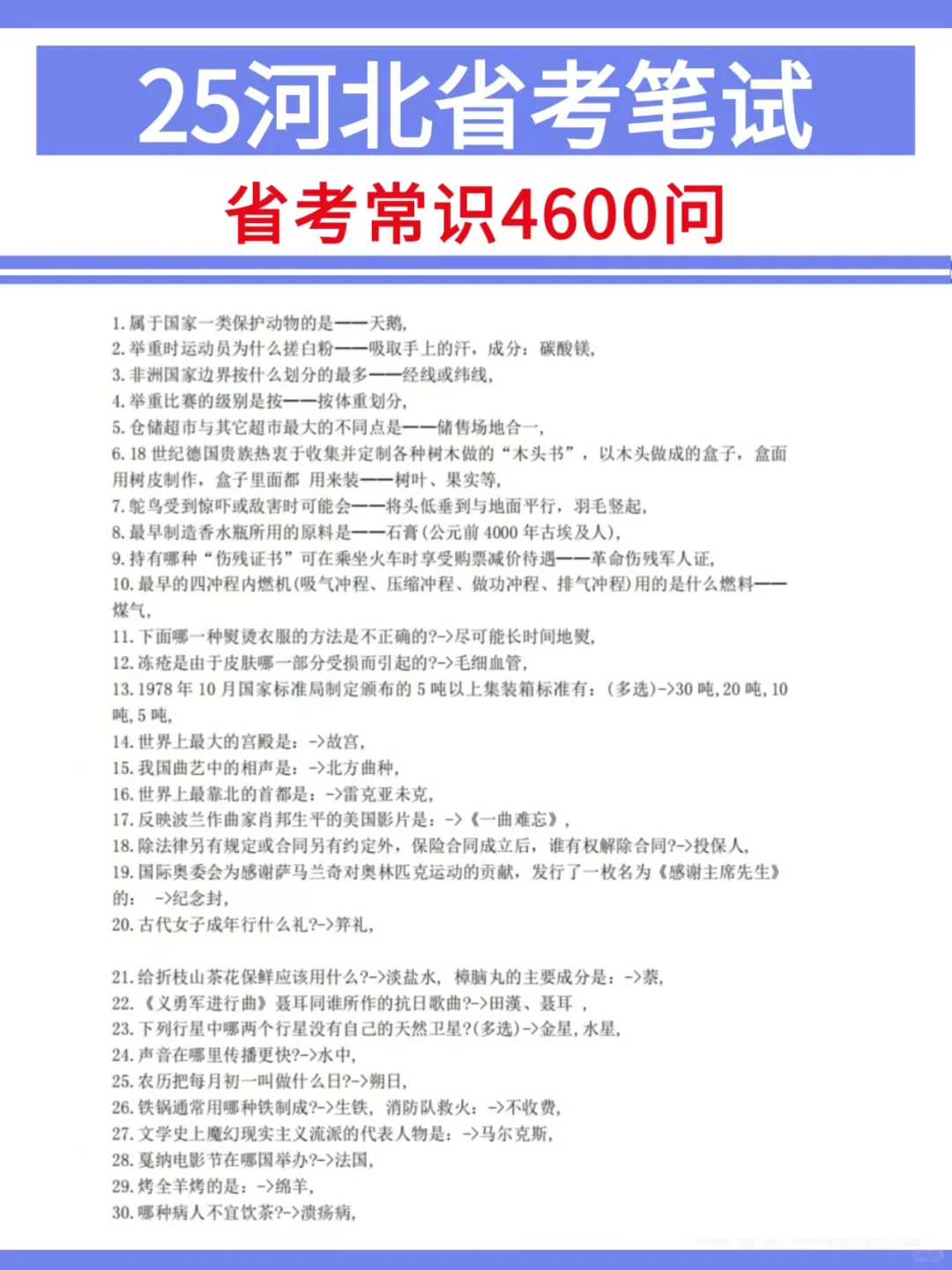 有点恶心😭3.15河北省考临时新增通知