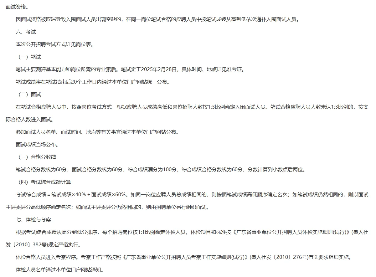 肇庆学院2025年公开招聘辅导员20人！