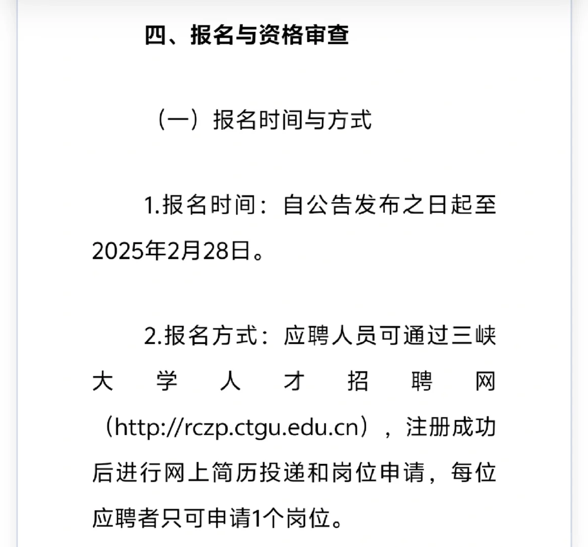 其实春招海投不用去zhao聘软件🫡