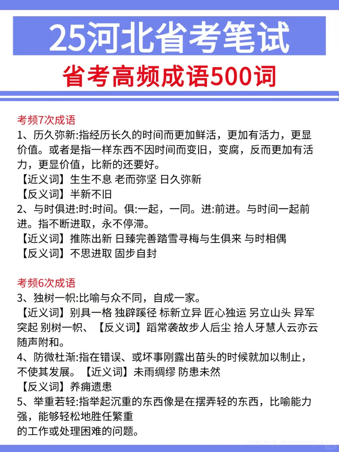 有点恶心😭3.15河北省考临时新增通知