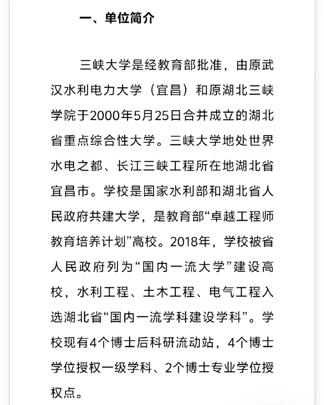 其实春招海投不用去zhao聘软件🫡