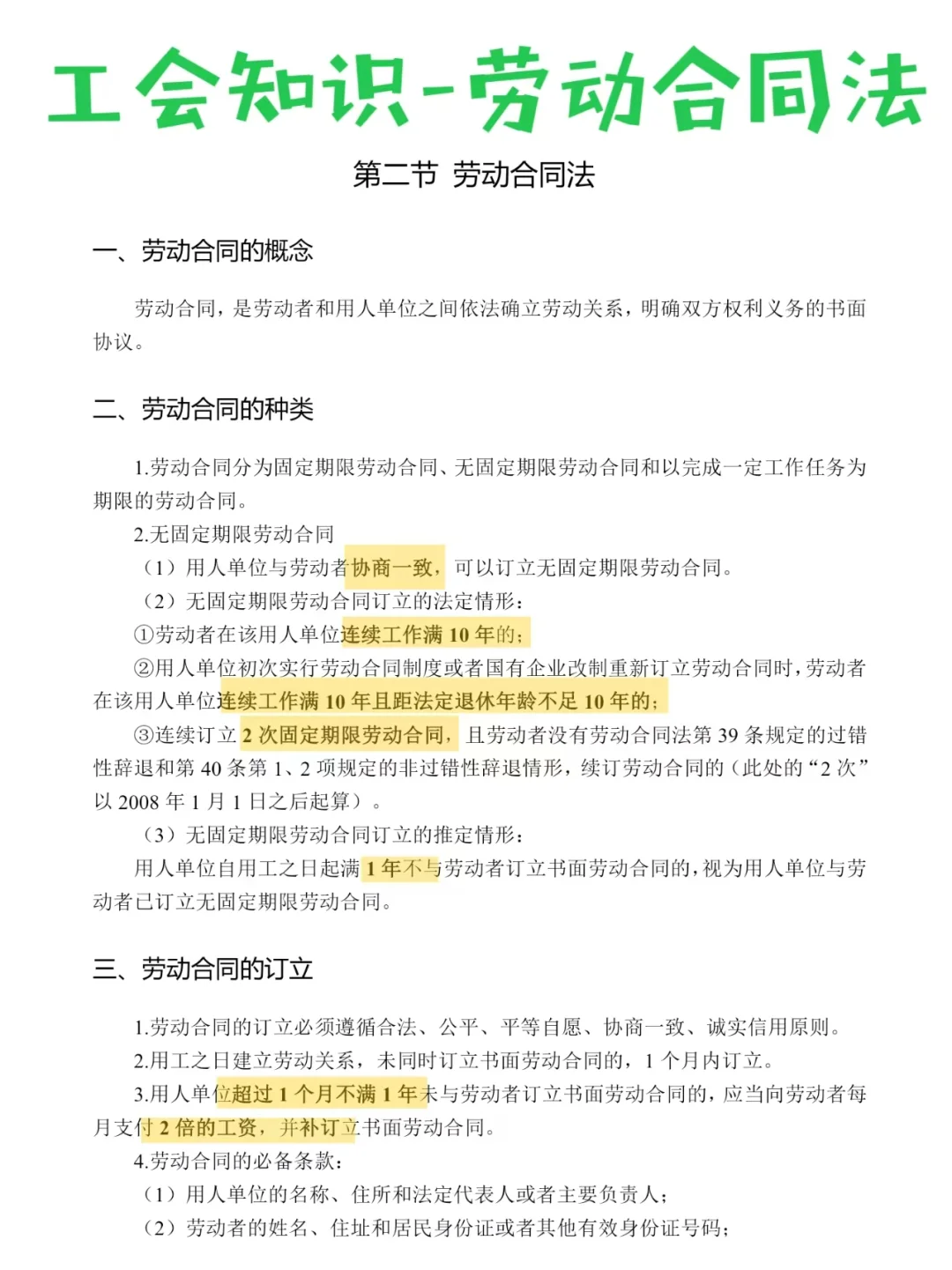 厦门工会招聘，还等什么，抓紧报名轻松上岸