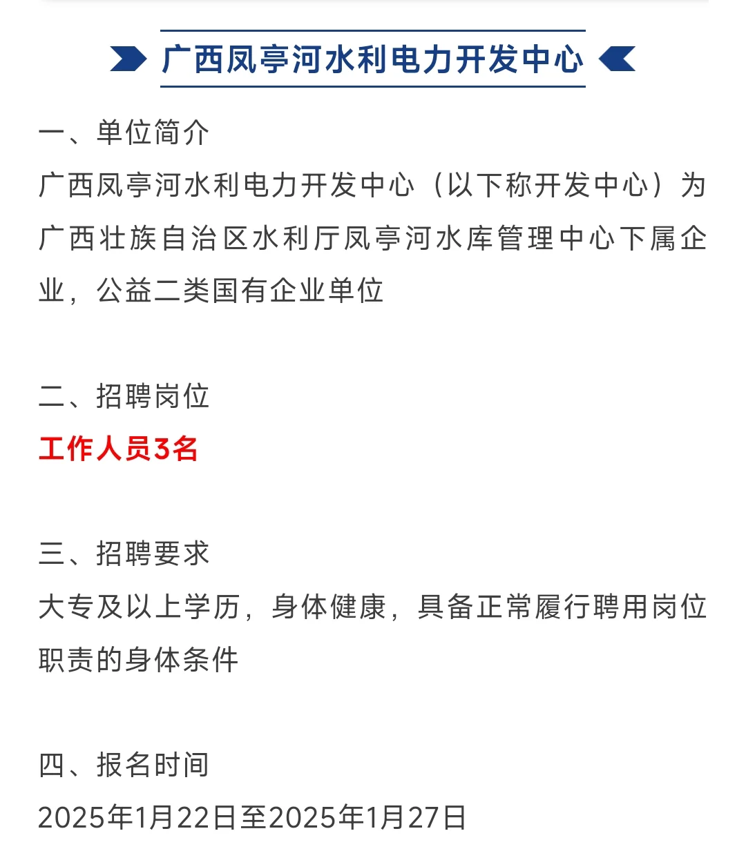 广西各地有岗 速来看！！