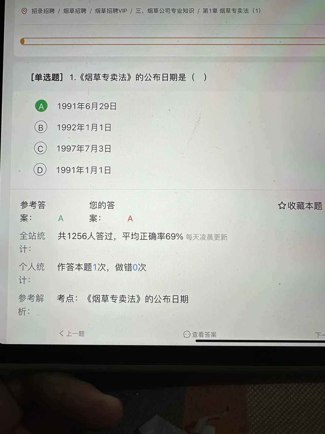 25烟草招聘会惩罚每一个春节后不看通知的人