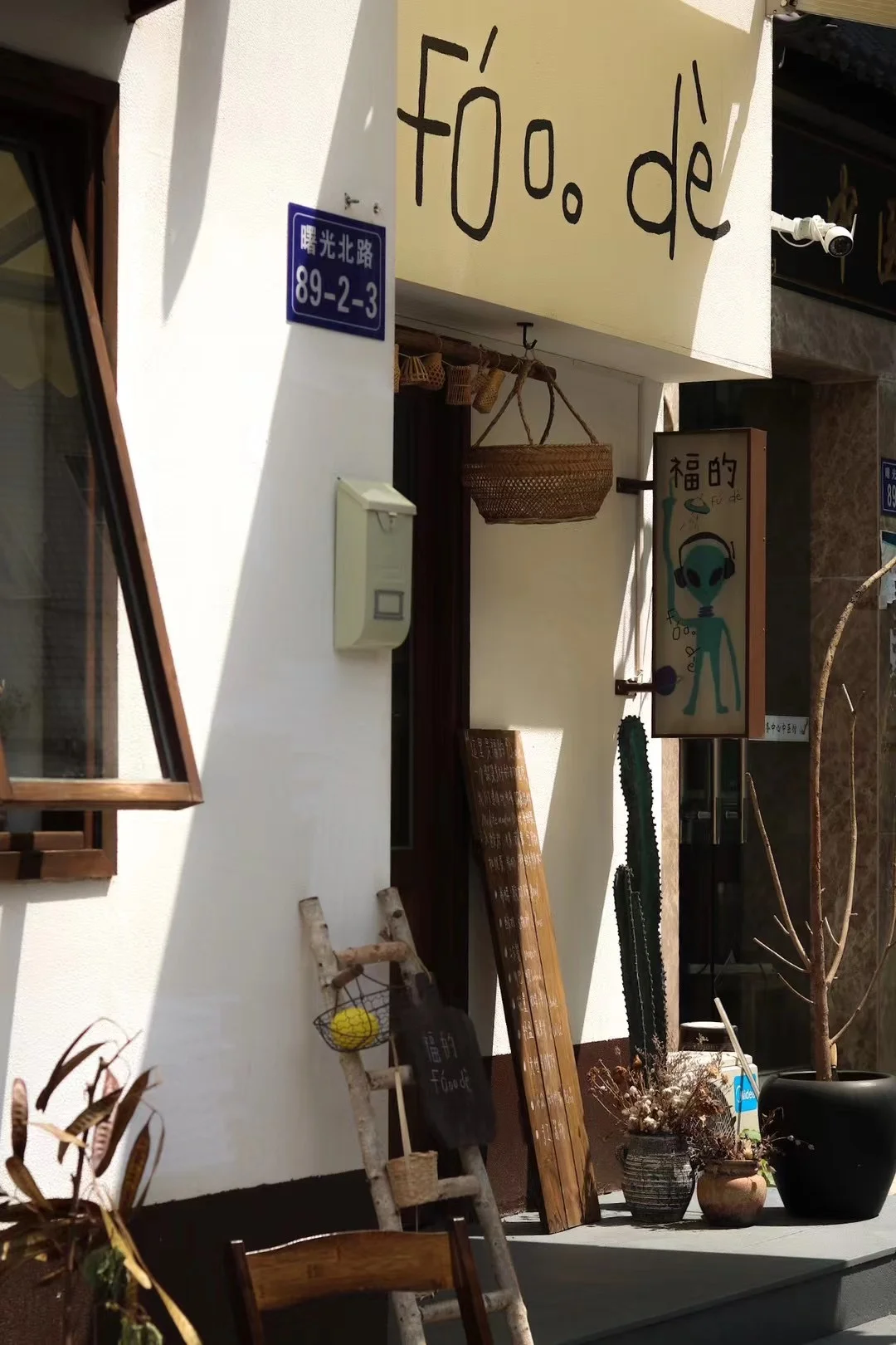 🛸：欢迎加入福的世界🪑寻找“奇奇怪怪的你