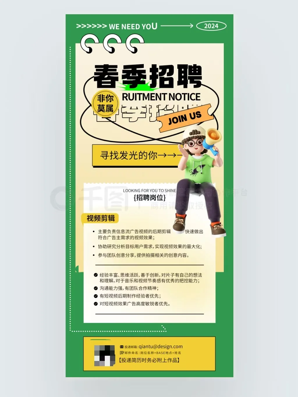 NO.063💥春季招聘海报，设计超亮眼✨