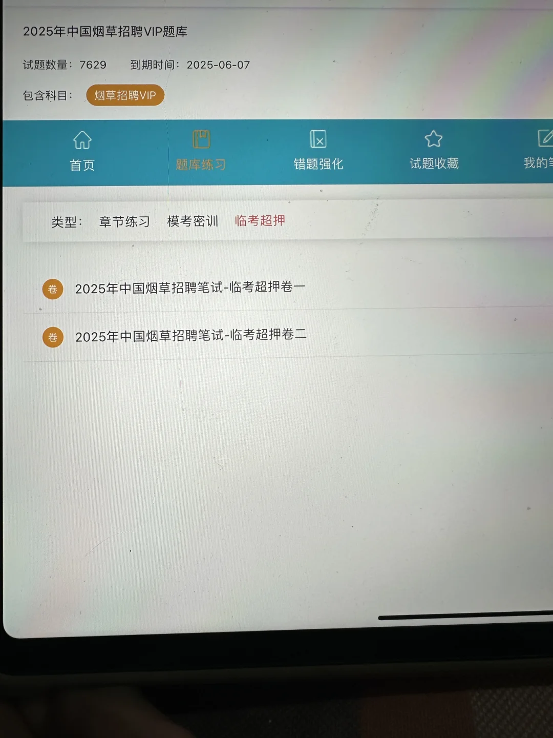 25烟草招聘会惩罚每一个春节后不看通知的人