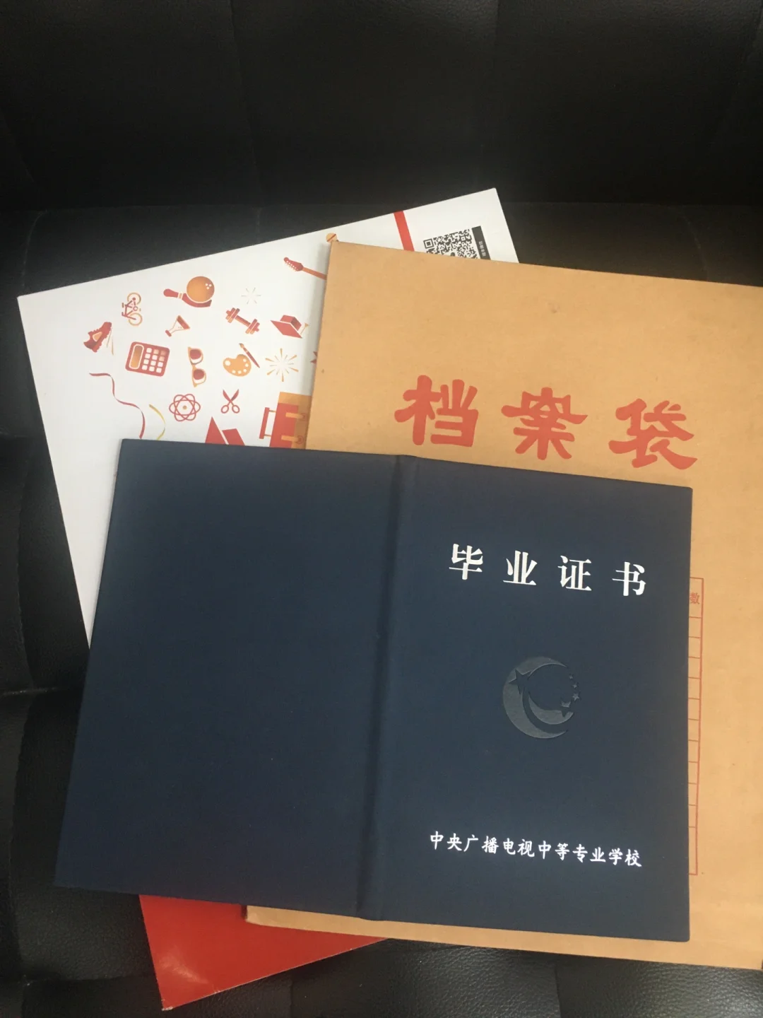 电大中专证书到底有什么用处？现在还能报名？