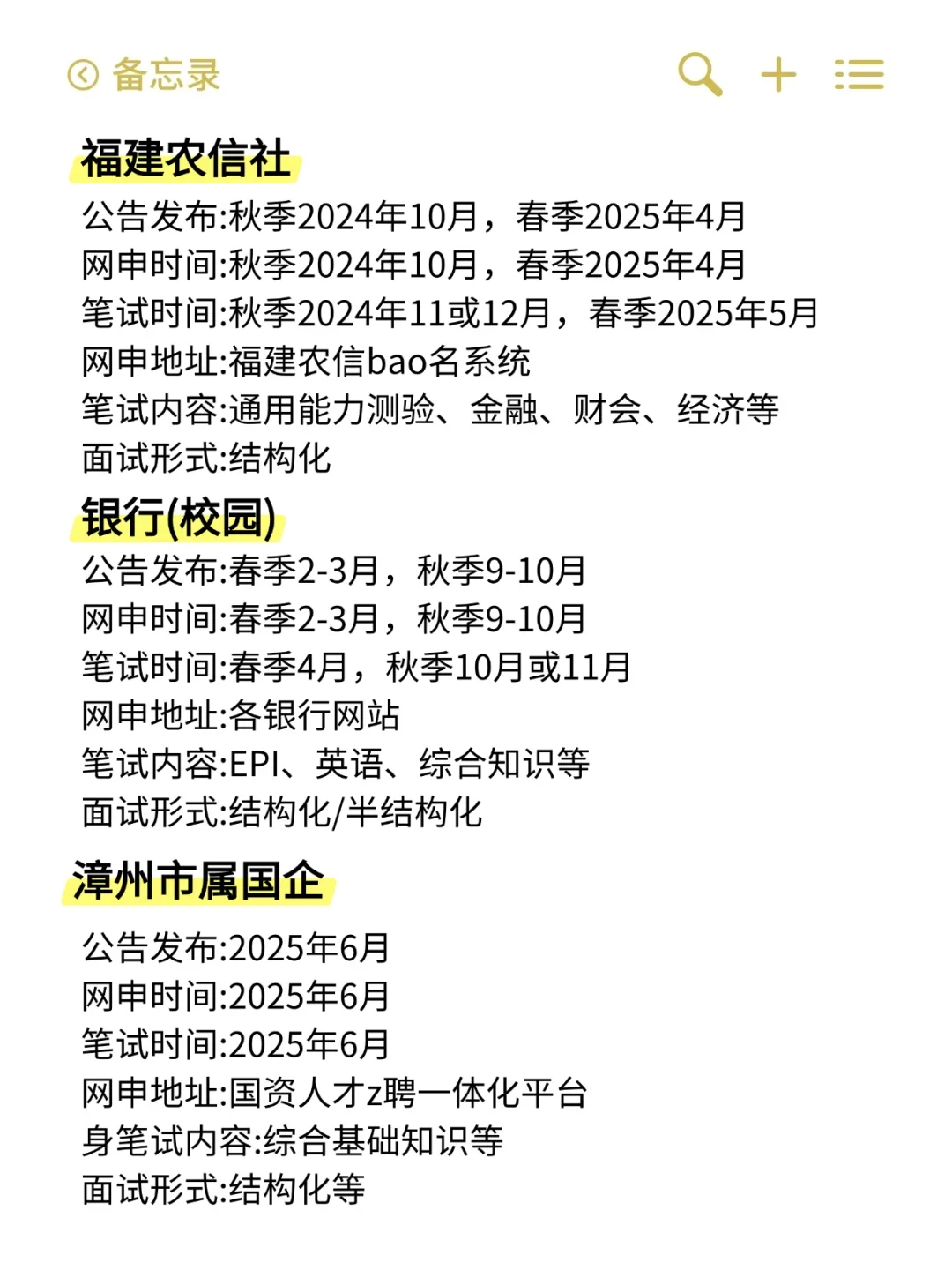 今年,福建省考公的宝子赢麻了............