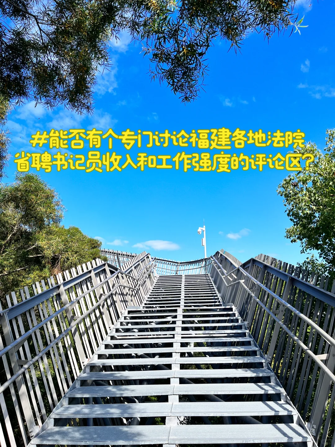 一起分享福建省聘书记员收入和工作吧