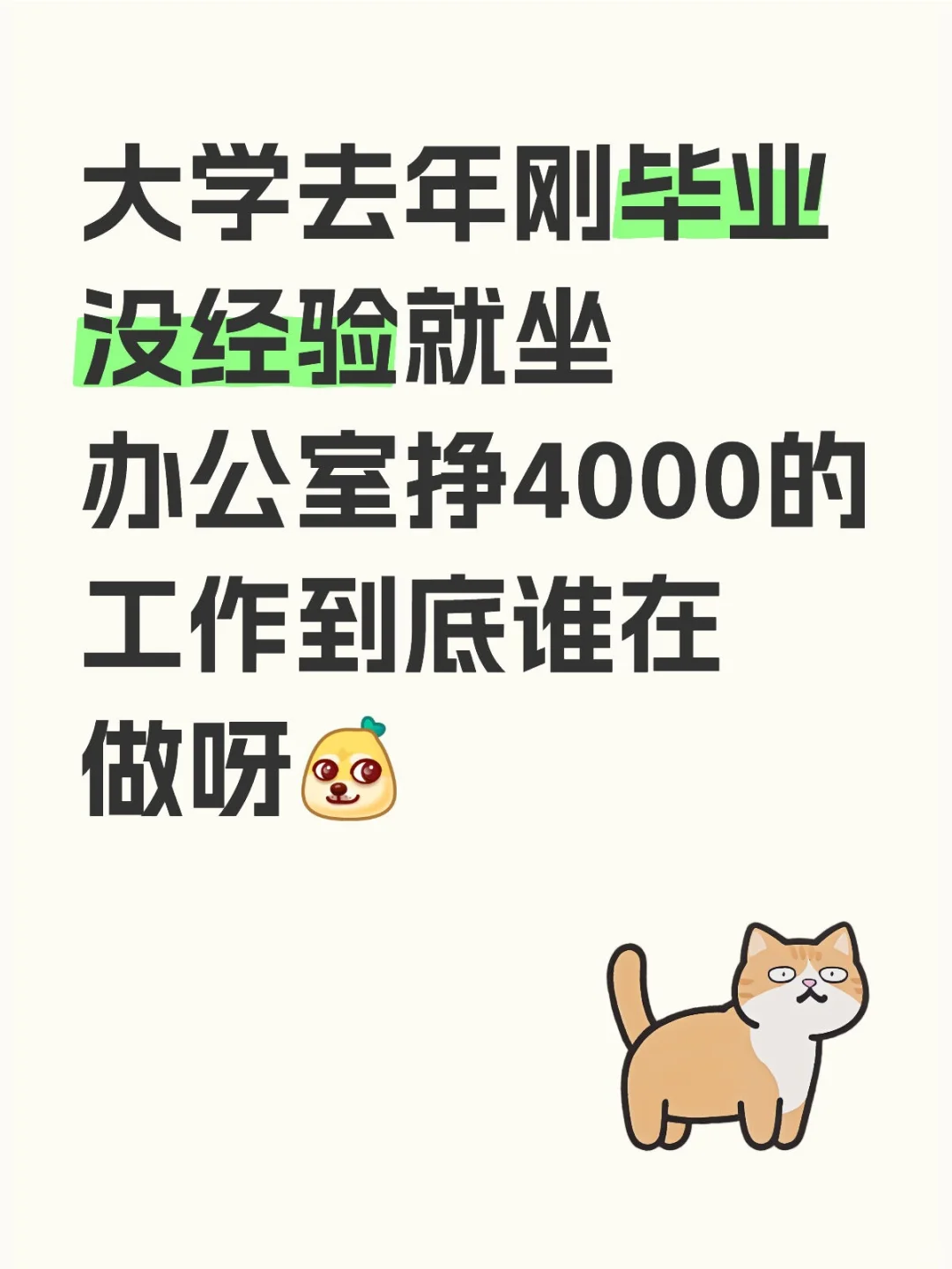 原来是我们在做，那没事了