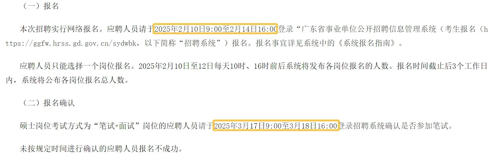 广东水利电力职业技术学院2025年公开招聘