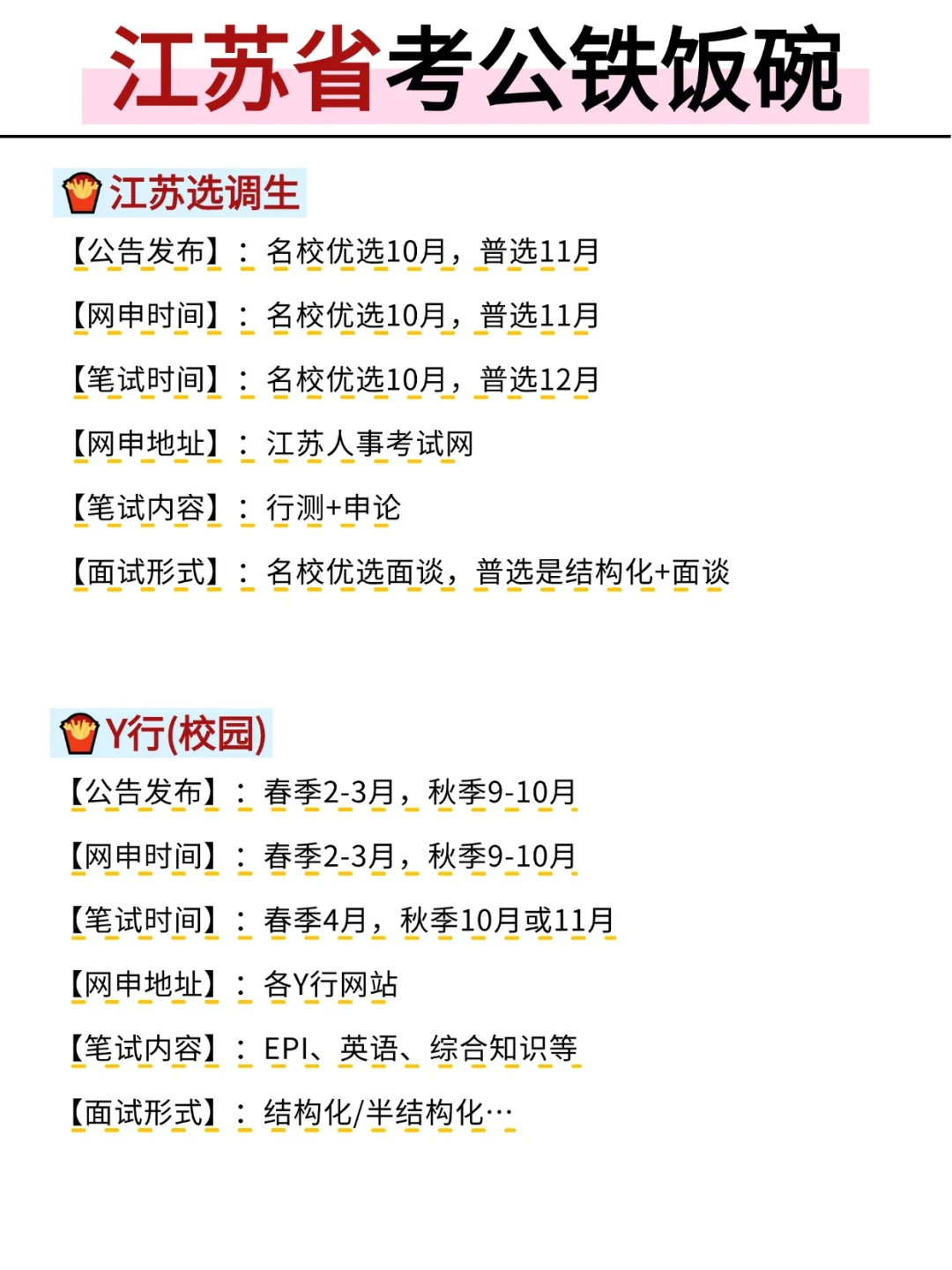 今年，江苏省考真的赢麻了！