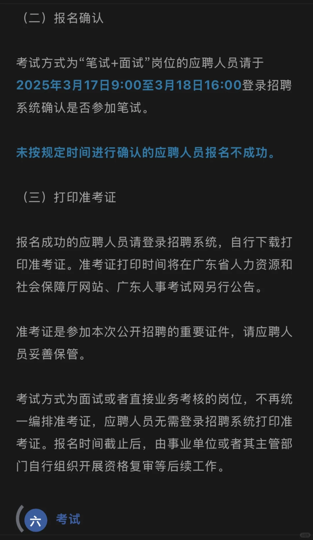 广东省事业单位招聘15381人，机会来了！