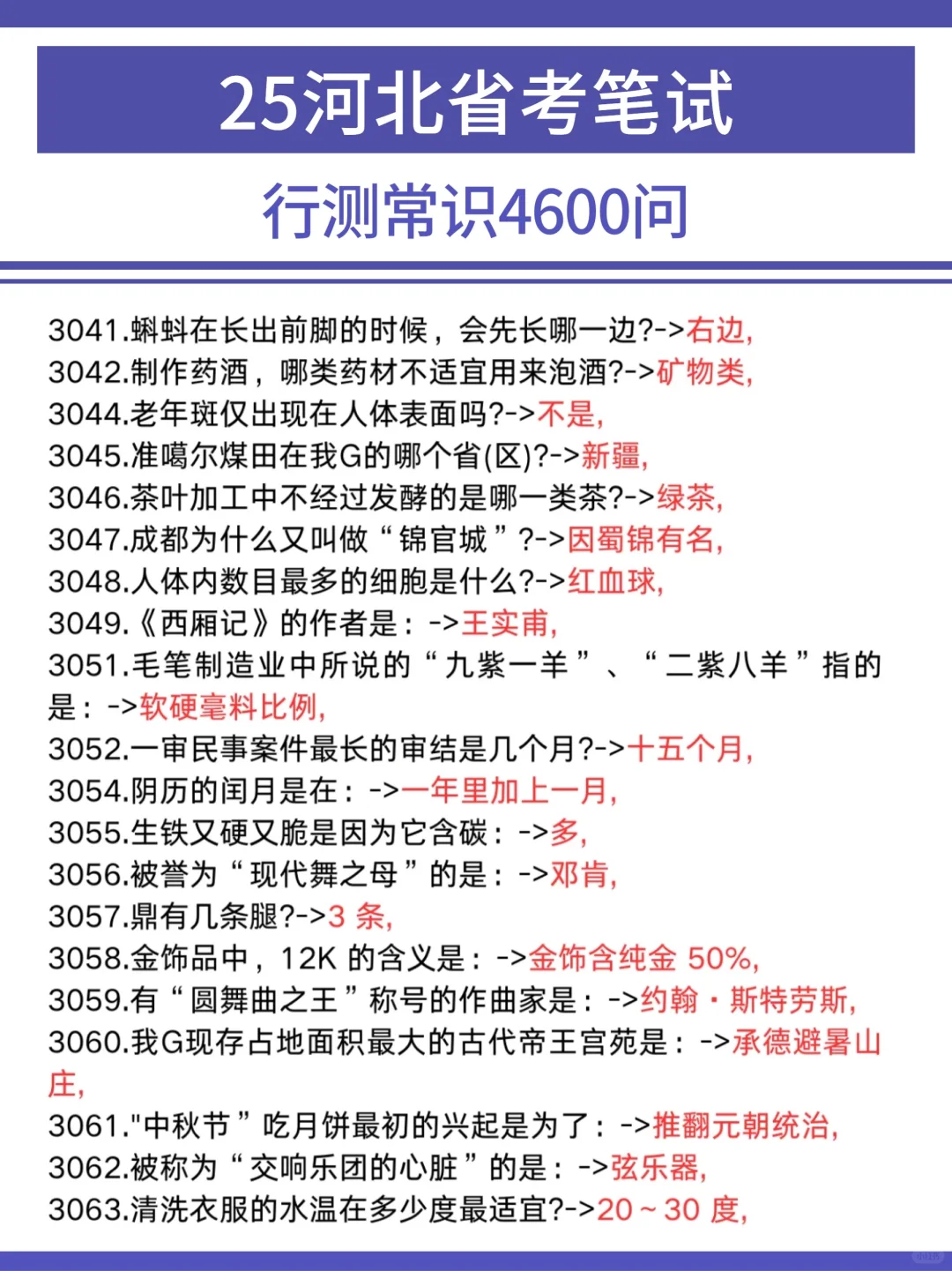 3.15河北省考通知，来一个捞一个😭