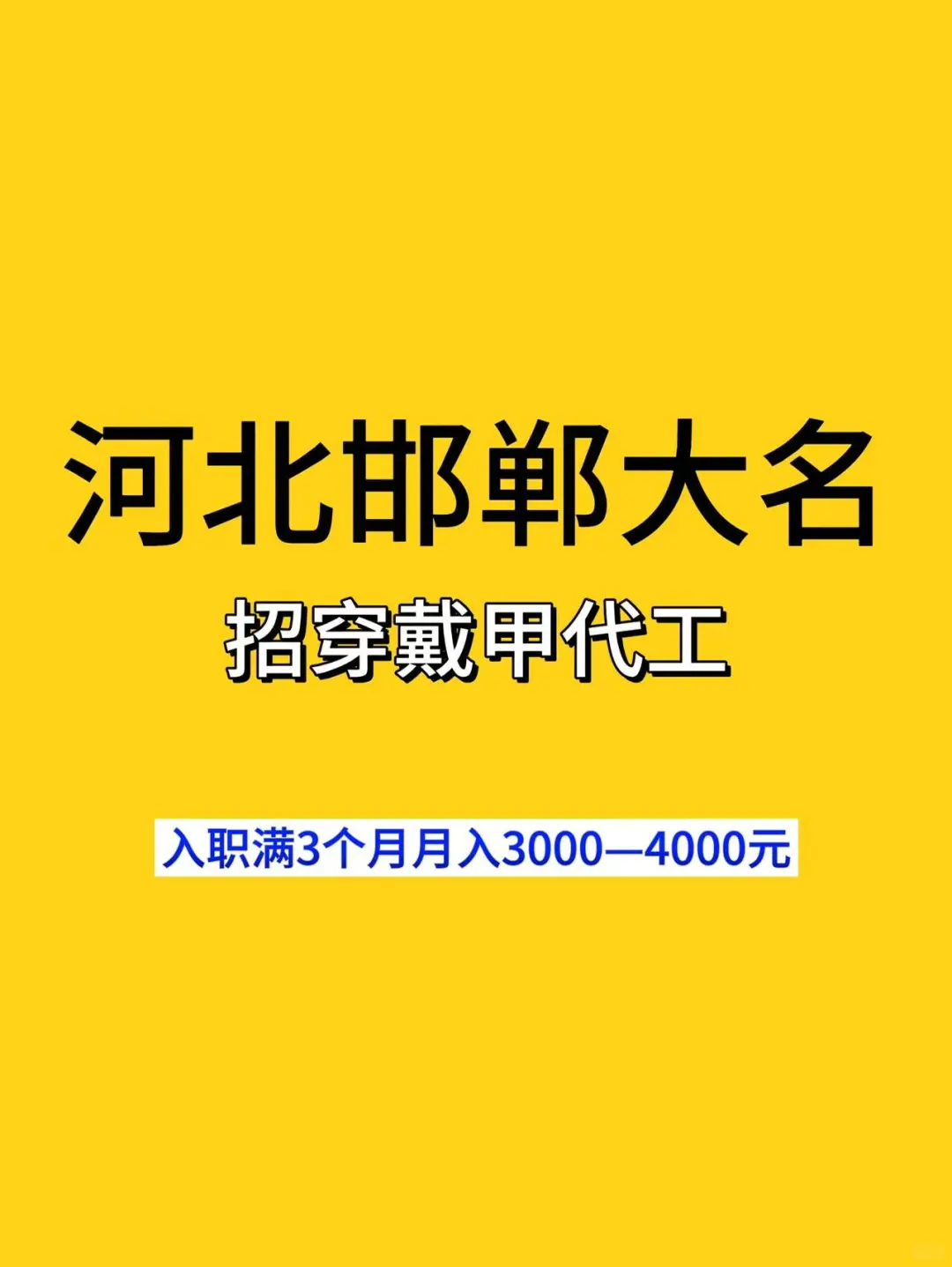 招聘穿戴甲代工了🌹🌹🌹🌹