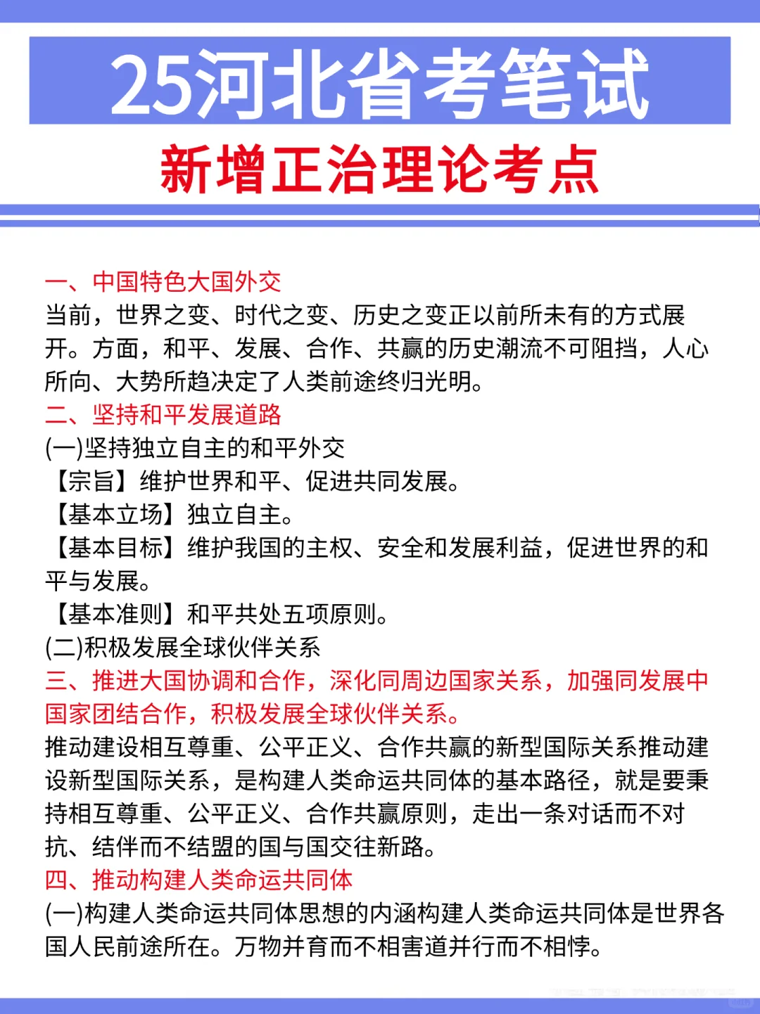 有点恶心😭3.15河北省考临时新增通知