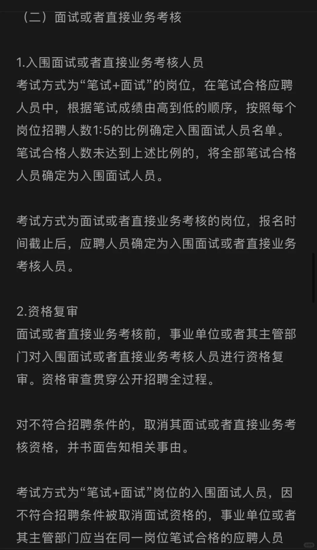 广东省事业单位招聘15381人，机会来了！