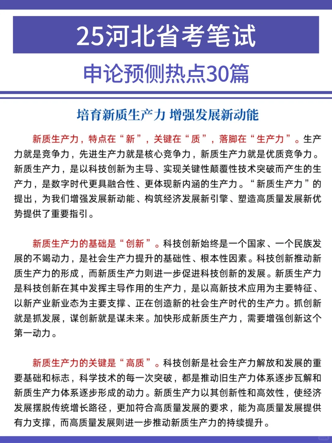 3.15河北省考通知，来一个捞一个😭