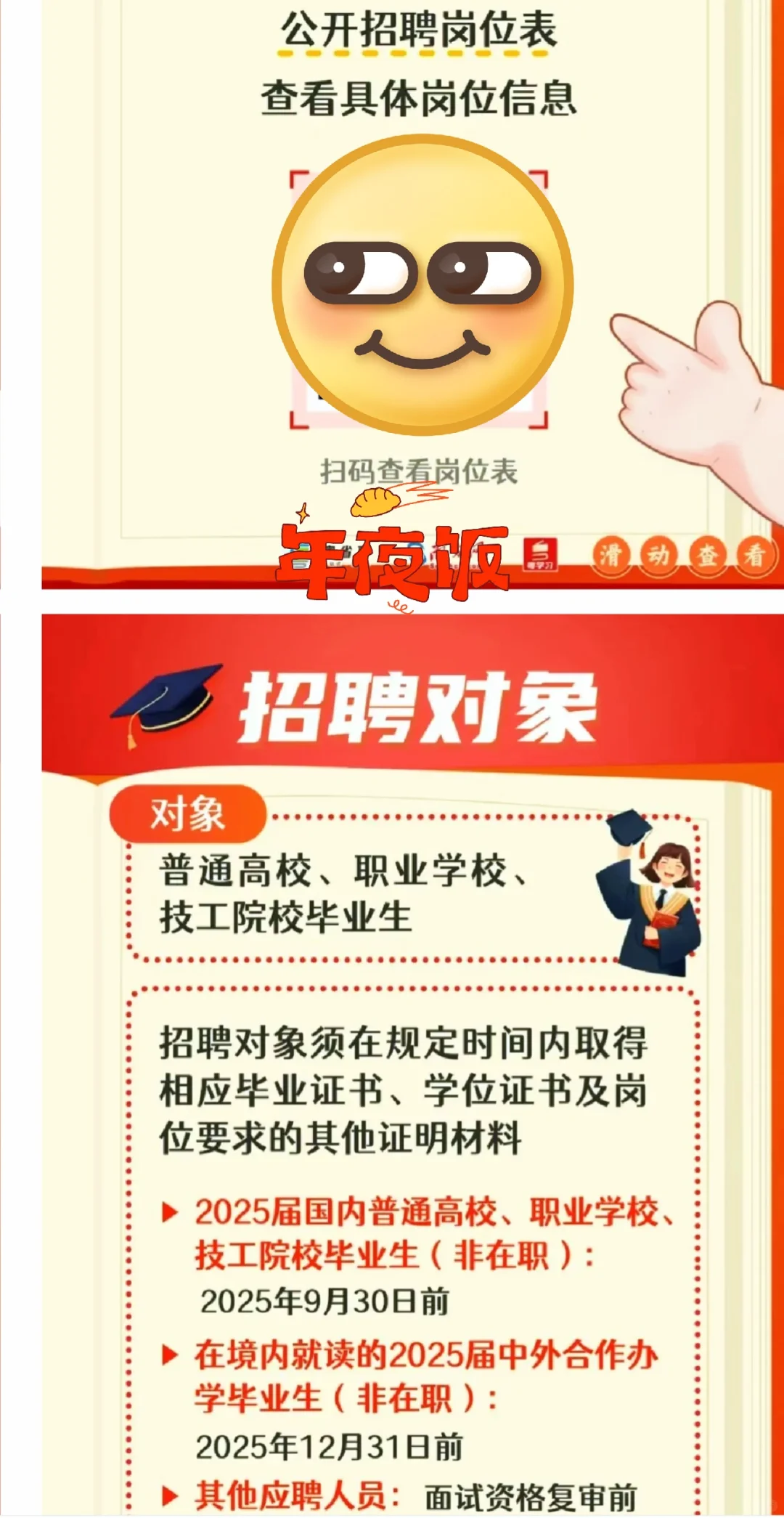 广东省事业单位公开招聘高校毕业生