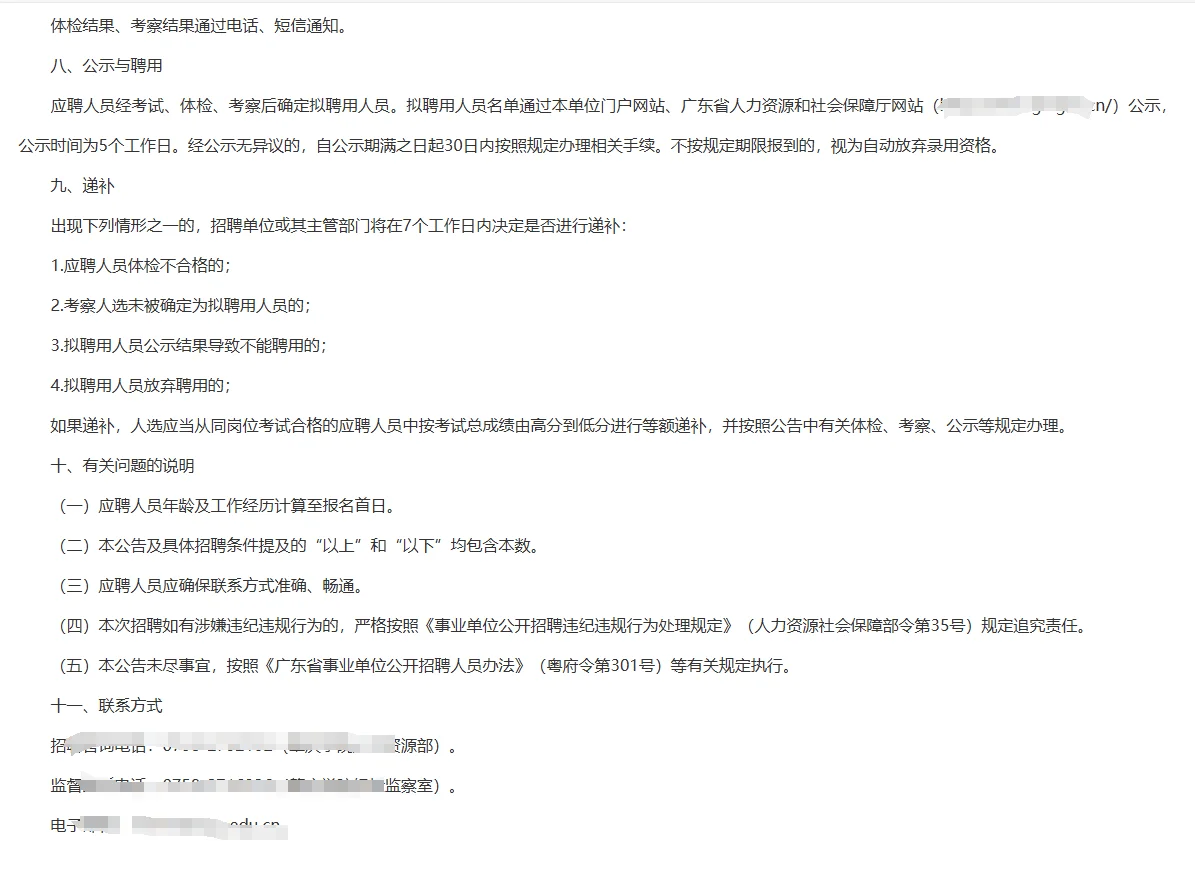 肇庆学院2025年公开招聘辅导员20人！