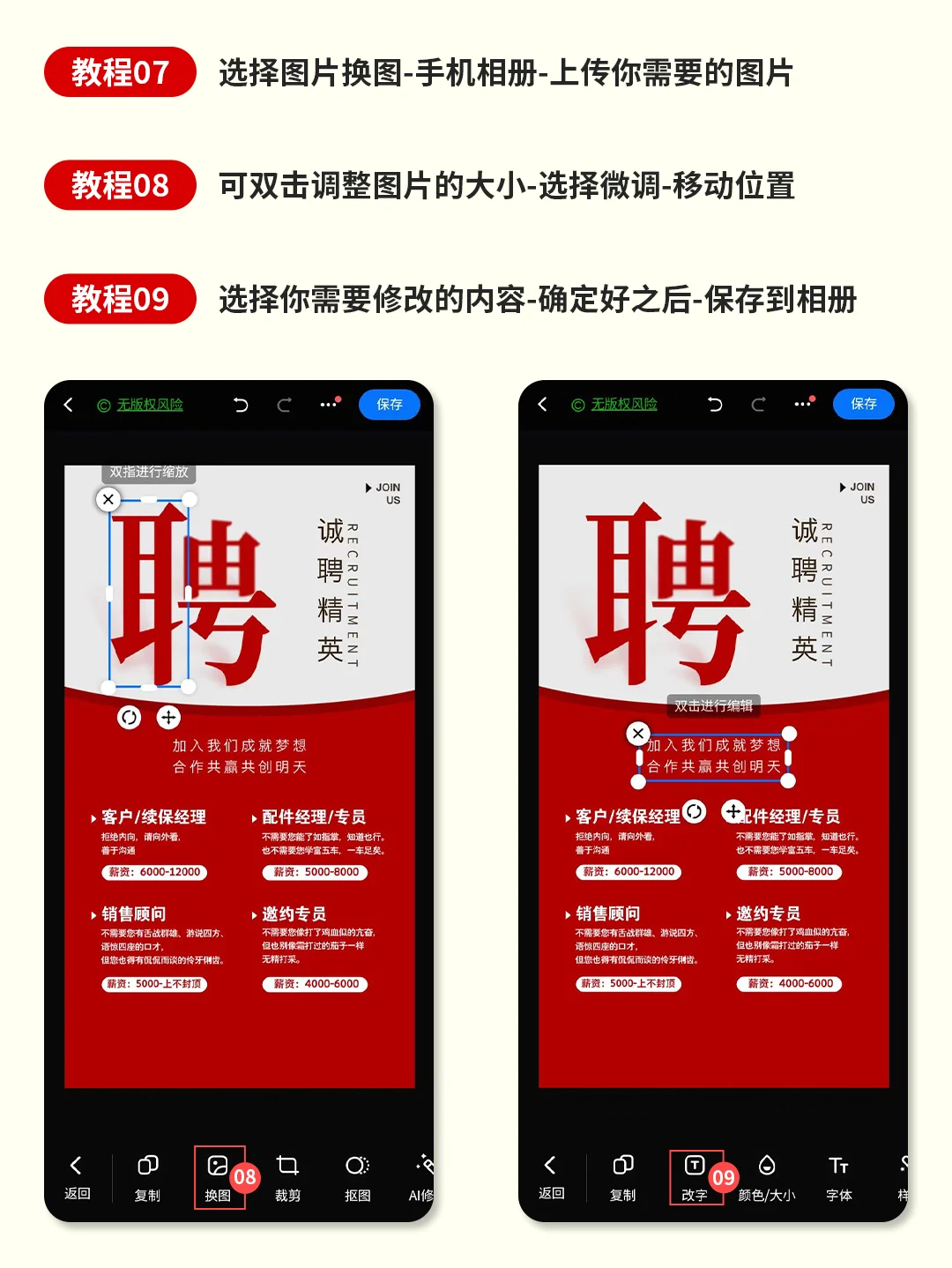 简约风｜招贤纳士招聘主题海报设计模板合集