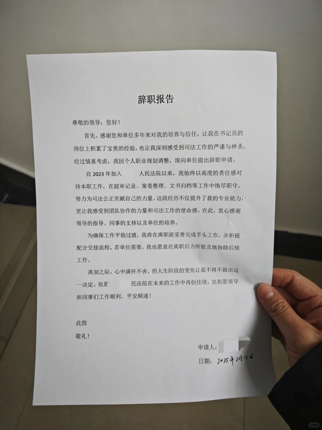 再见啦法院书记员👋🏻