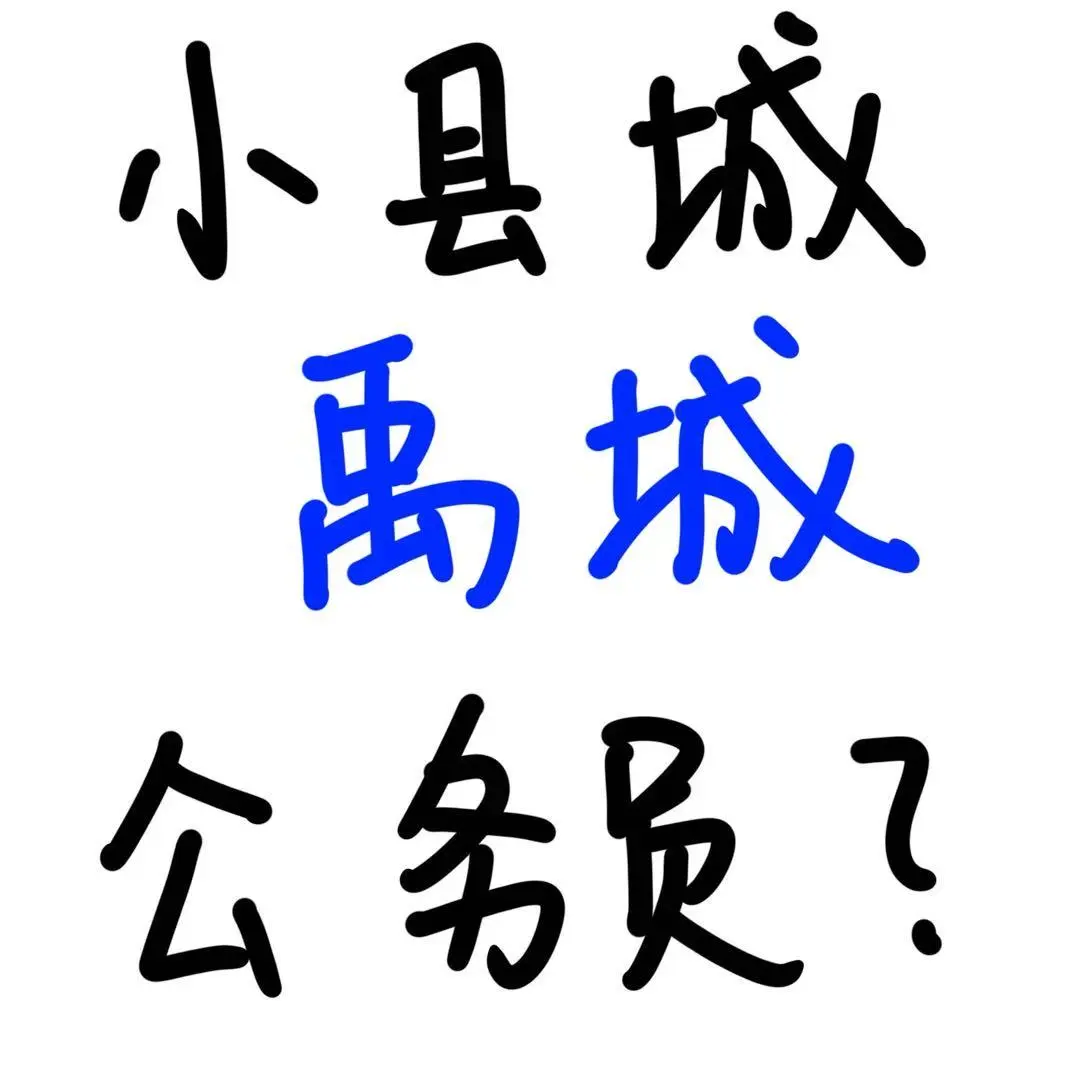 禹城GWY国家饭好不好吃？