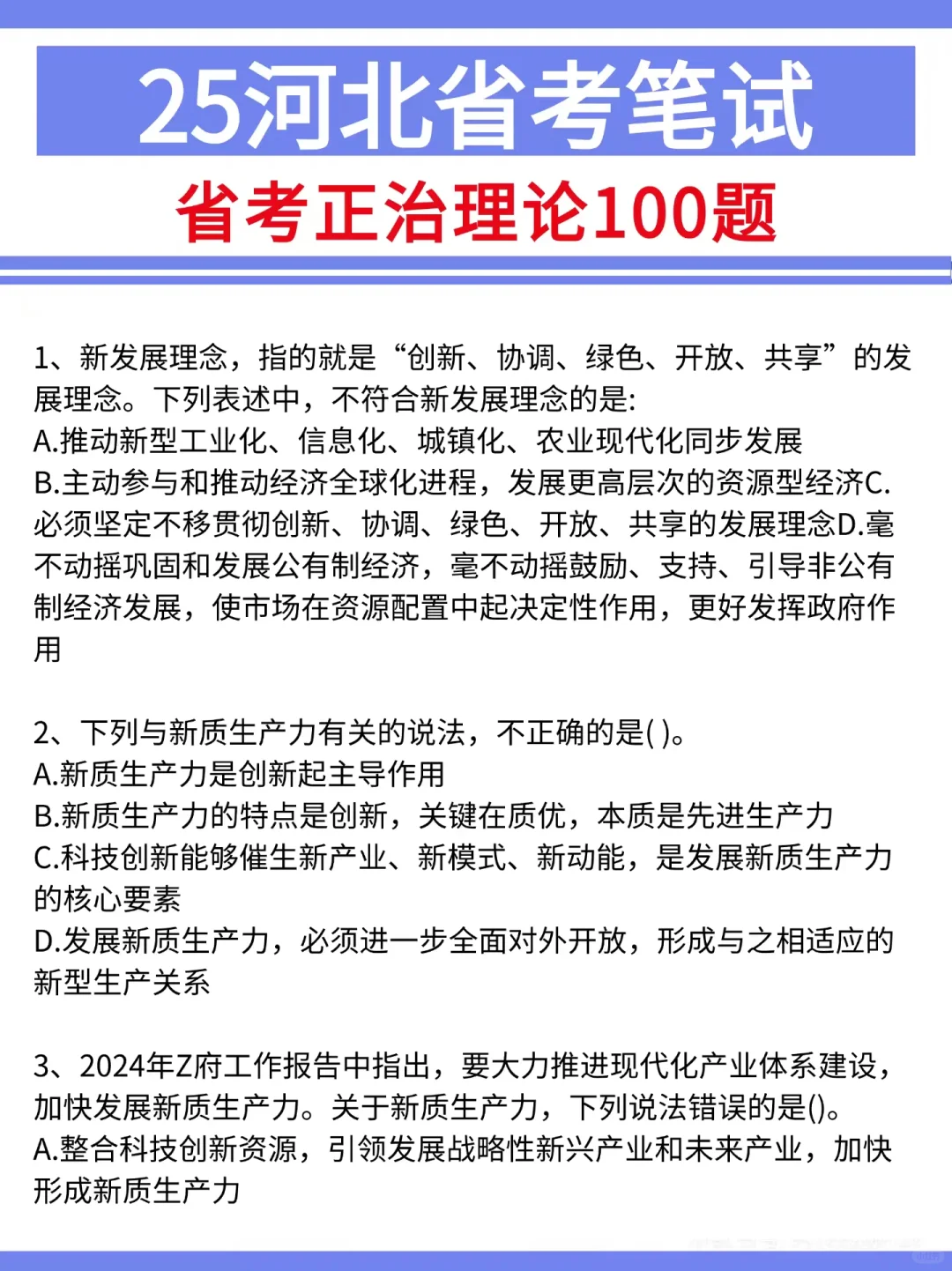 有点恶心😭3.15河北省考临时新增通知