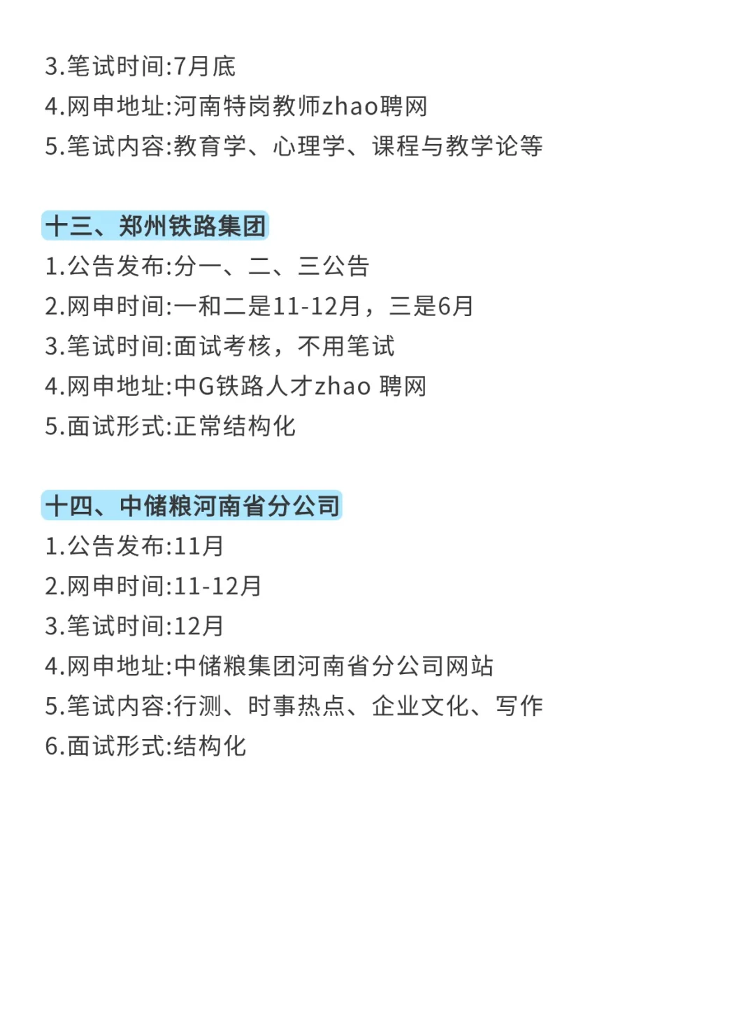 河南考生接下来可以去考这些考试