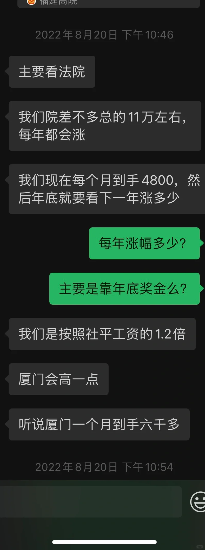 一起分享福建省聘书记员收入和工作吧