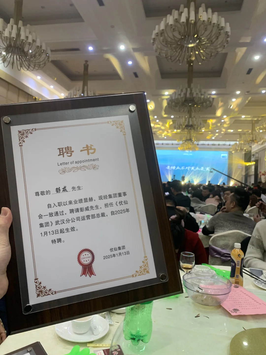 拿到更高薪的聘书啦