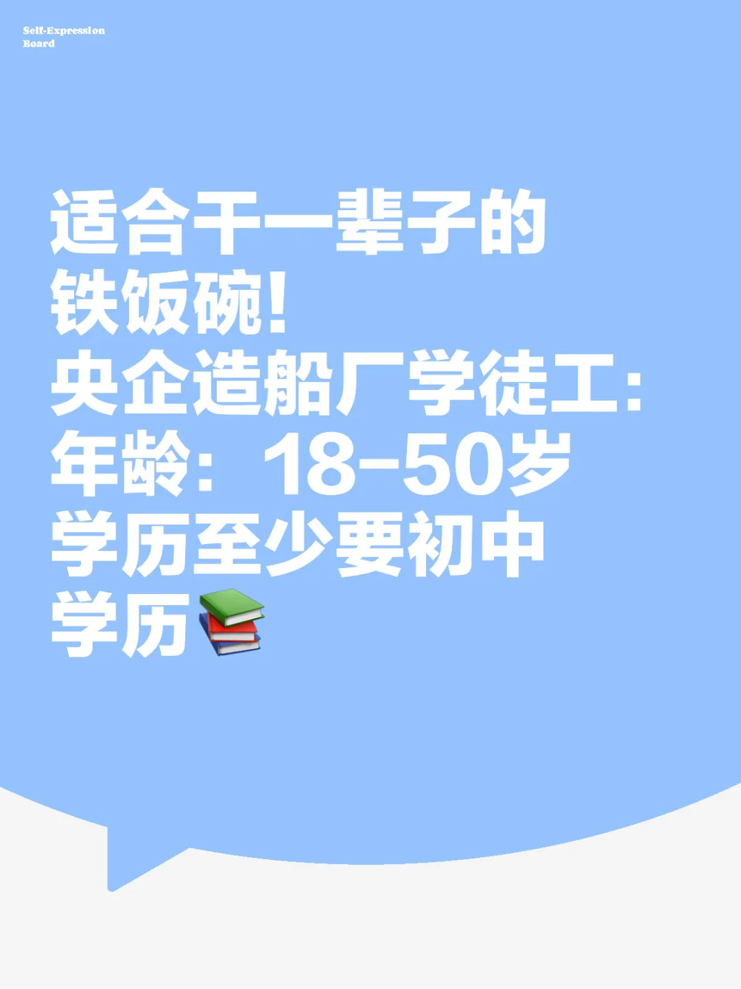 这辈子能进央企的机会大不大呢？