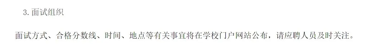 广东水利电力职业技术学院2025年公开招聘