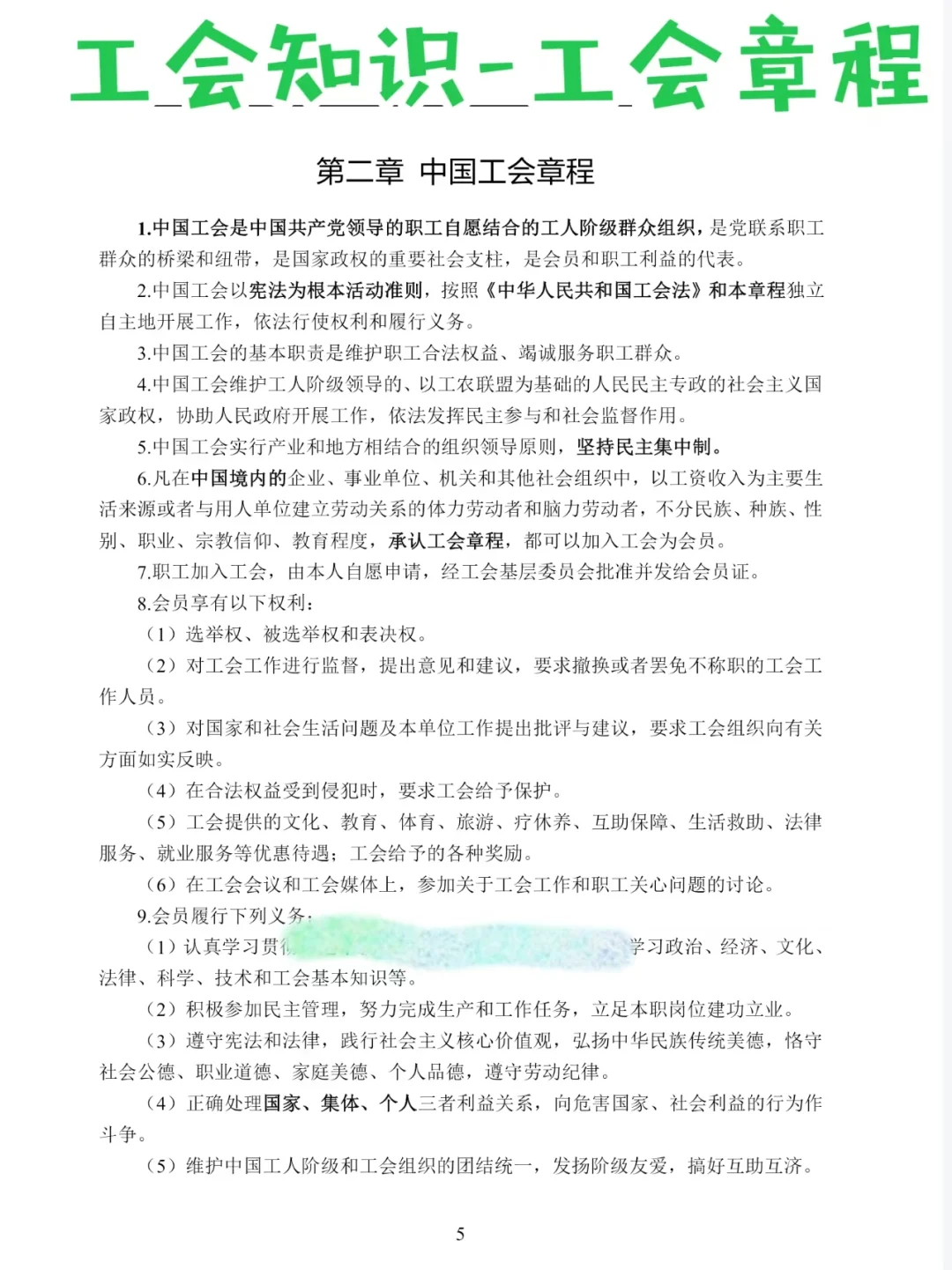 厦门工会招聘，还等什么，抓紧报名轻松上岸