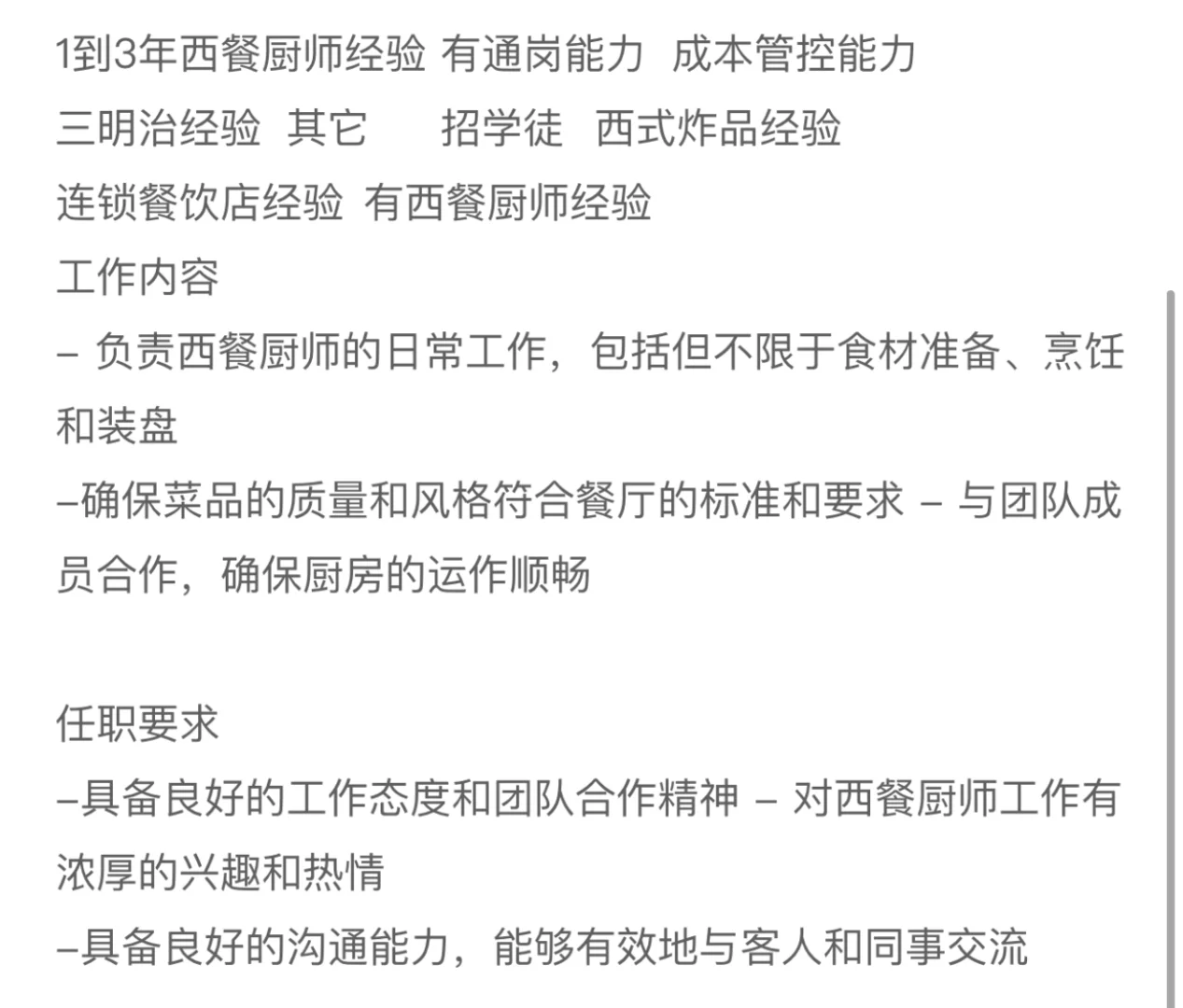 包河区招聘！招聘！！