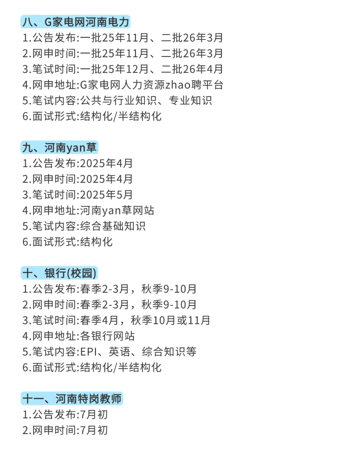 河南考生接下来可以去考这些考试
