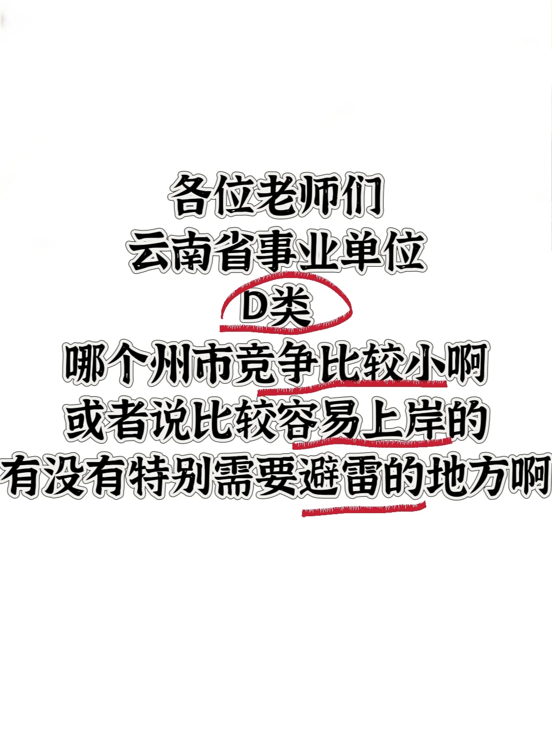 小白，不懂就问…🧐
