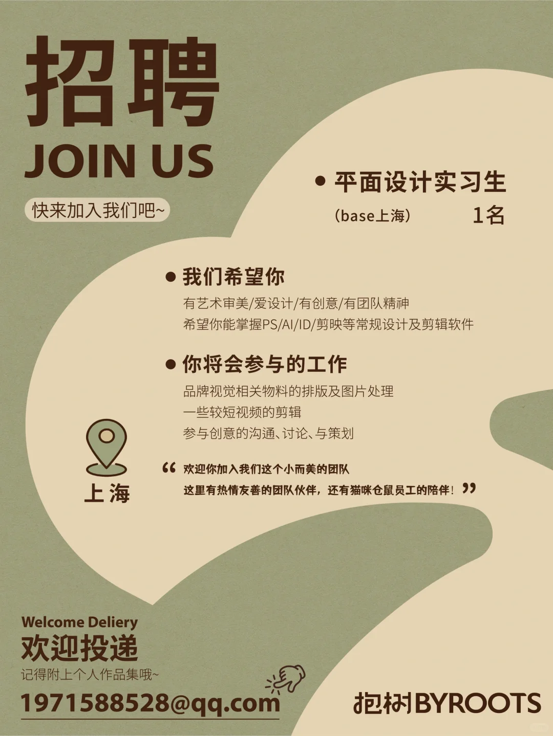 🌳JOIN US｜摇人啦 听说小红书招人很快！