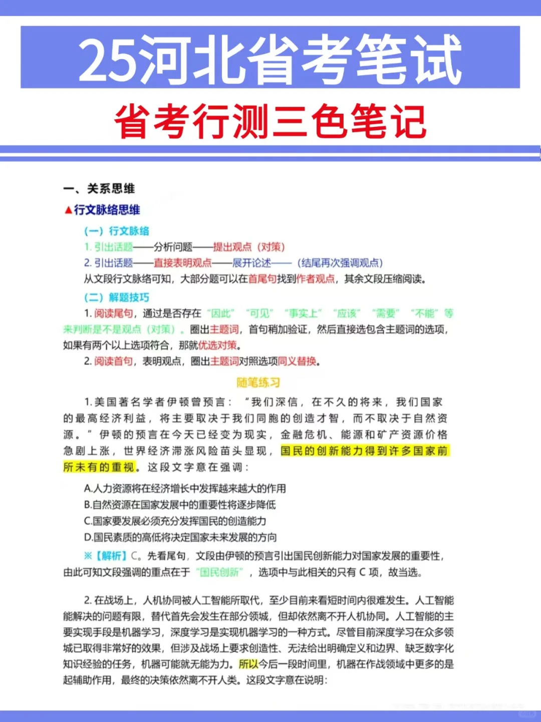 有点恶心😭3.15河北省考临时新增通知