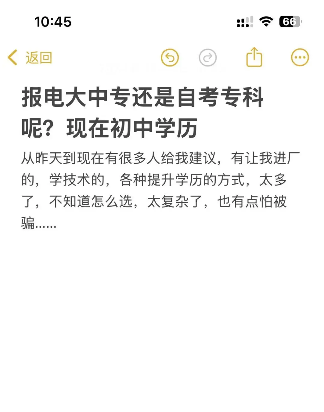 初中学历 报电大还是自考呢？