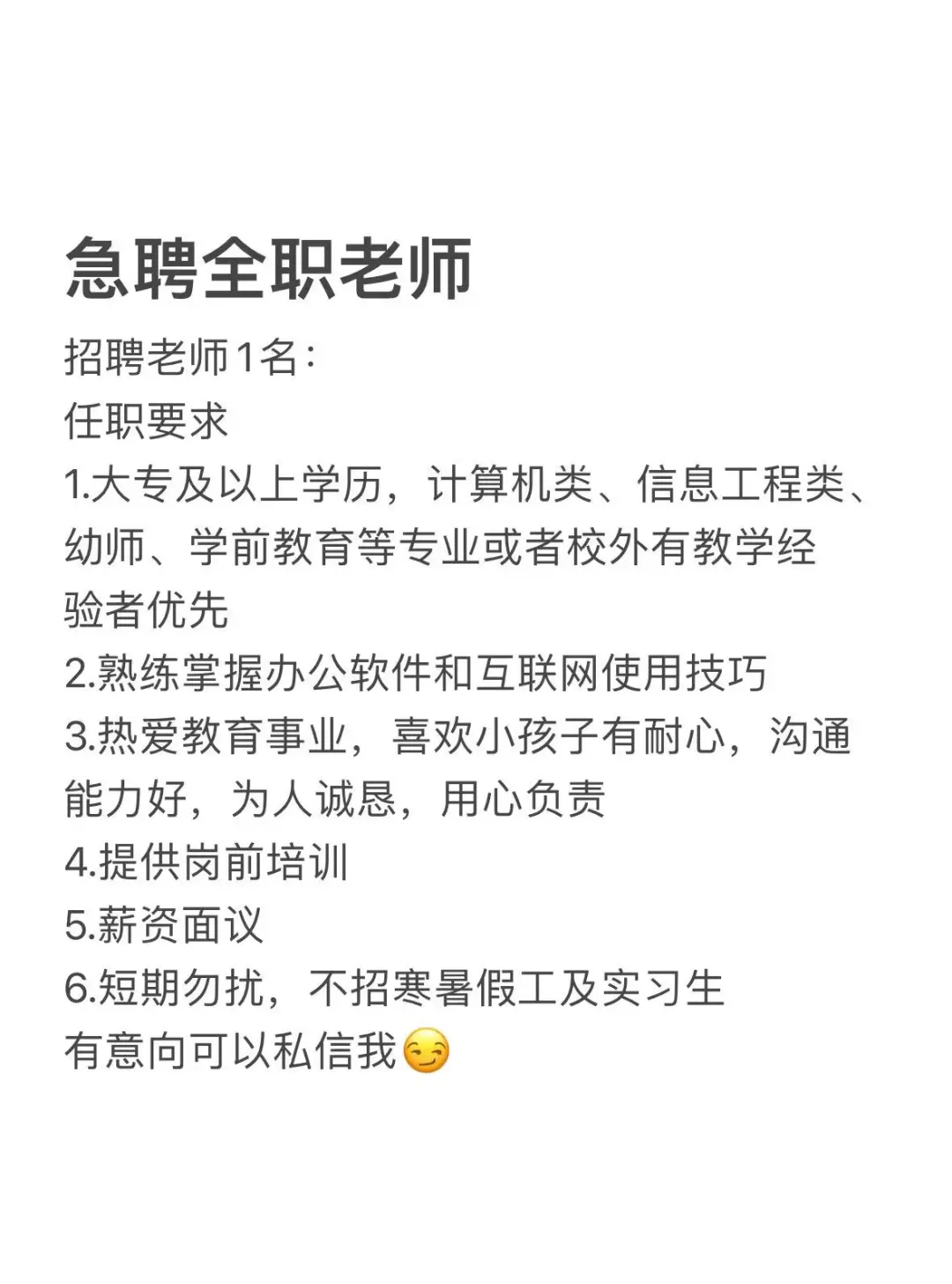 过完年啦该找工作了 各位宝子们可以丝💕哦