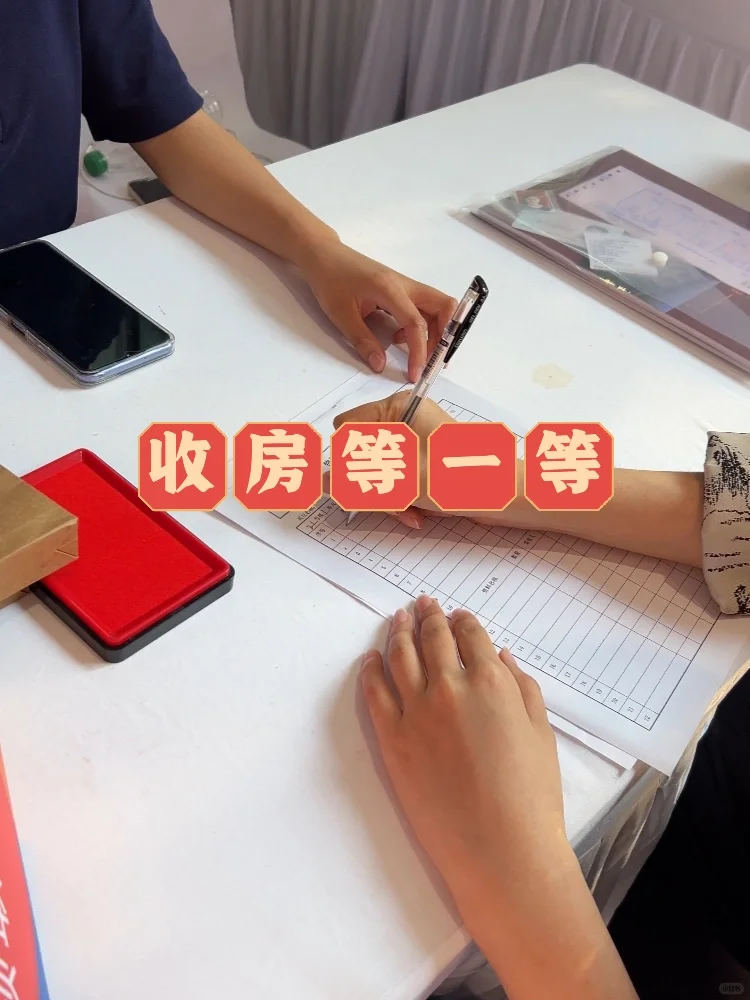 收房拖一周！怒省💰千块！！(毛坯)