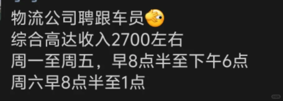 新加坡跟车员高薪